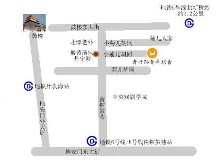 Beijing Wohkoon Hostel-Nan Luo Gu Xiang Branch Kültér fotó