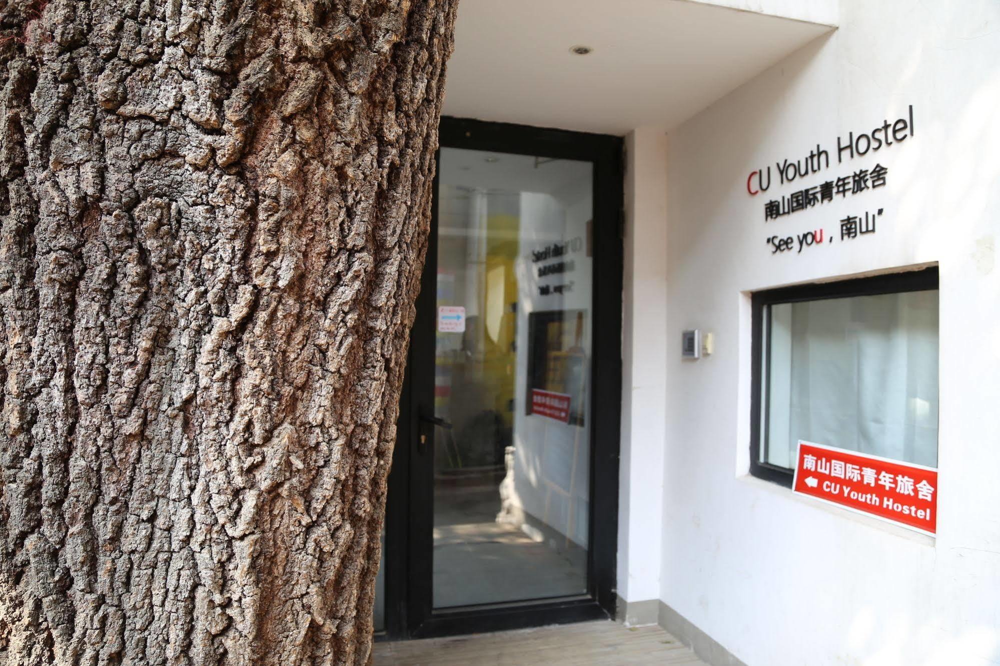 Beijing Wohkoon Hostel-Nan Luo Gu Xiang Branch Kültér fotó